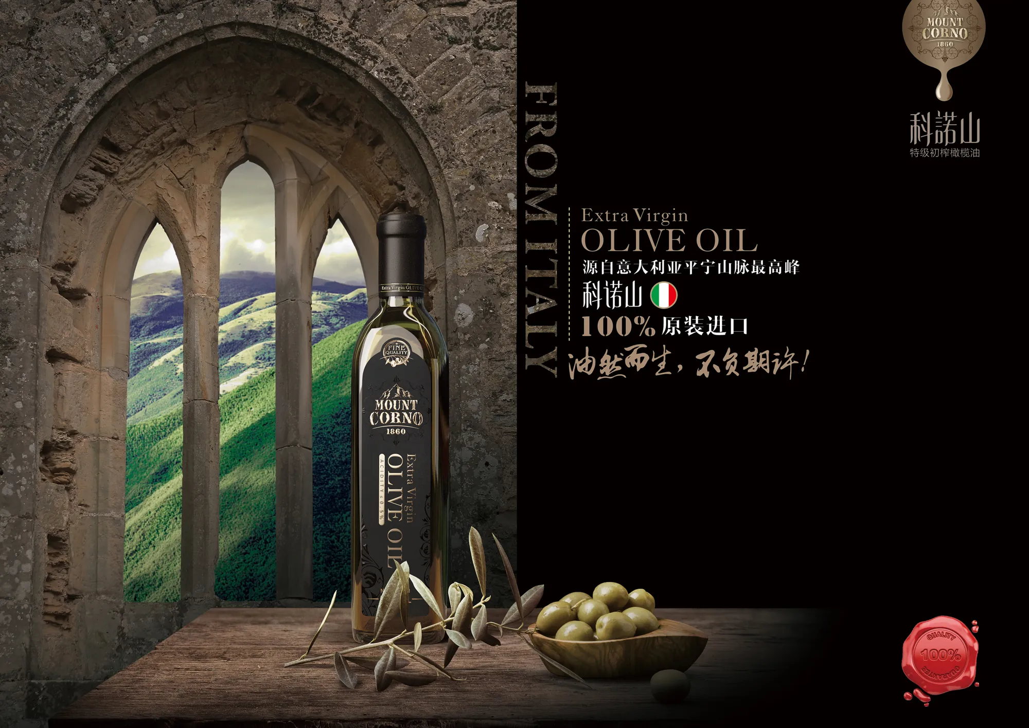 Mount Corno Extra Virgin Olive Oil